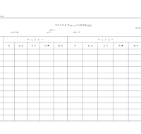 부가가치세 무(과소) 신고집계표 (본청)